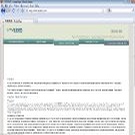 Fuzeon: Information for Patients